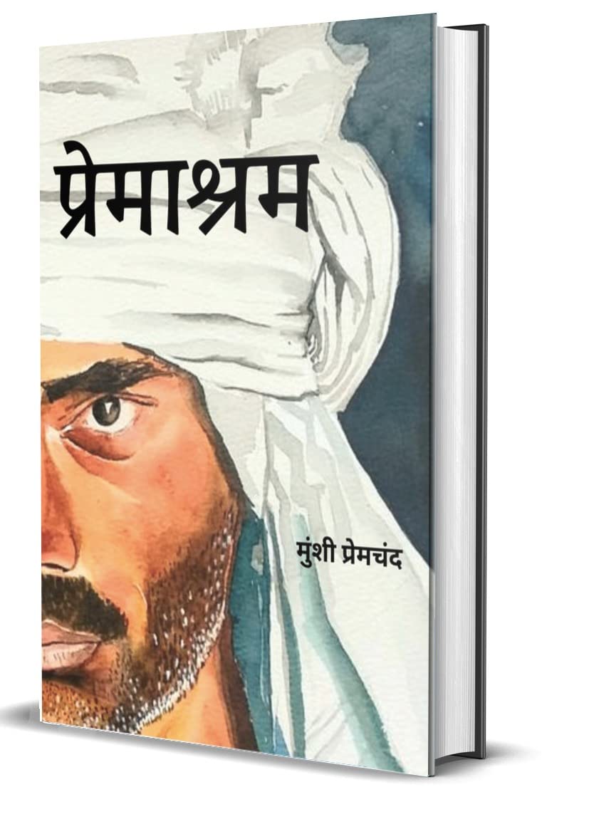 Premashram - Retail Maharaj