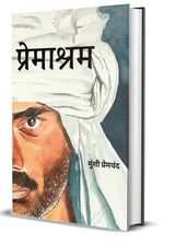 Premashram - Retail Maharaj