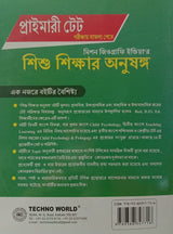 Mission Geography India'r Sishu Sikkhar Anusanga - Retail Maharaj