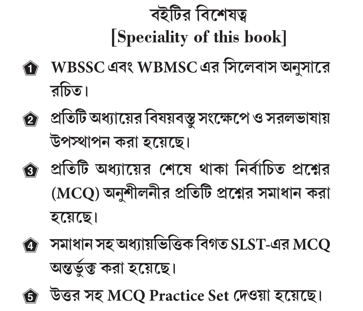 Slst Padarthabidya - Retail Maharaj