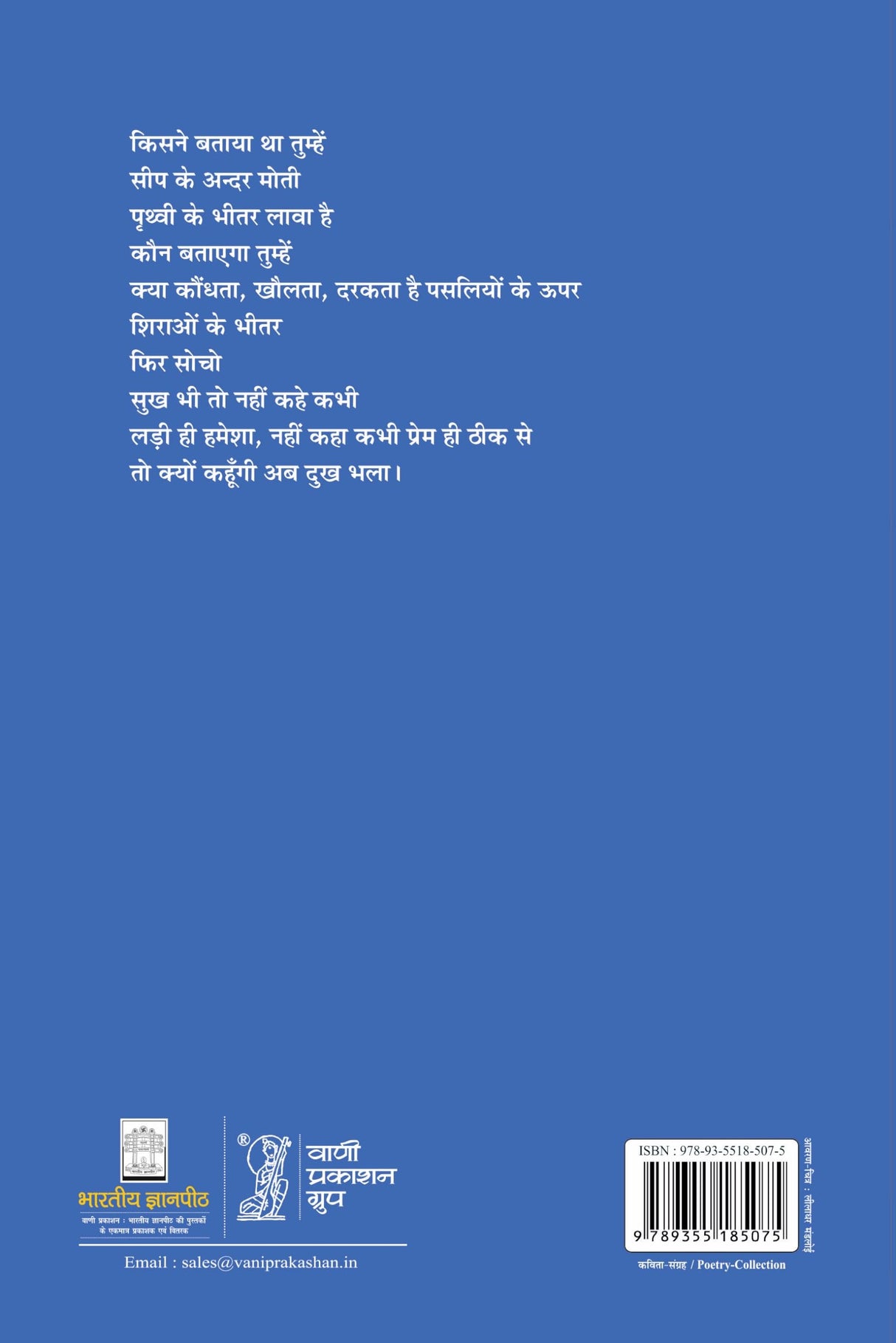Ishwar Nahin Nind Chahiye