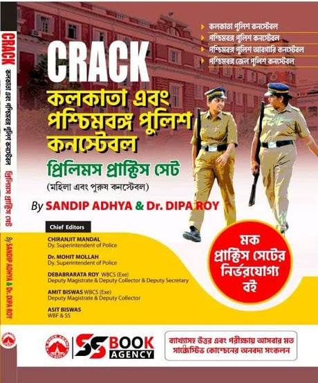 Kolkata - West Bengal Police Constable PRELIMS PRACTICE SETS - CRACK - Bengali Version - Retail Maharaj