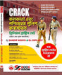 Kolkata - West Bengal Police Constable PRELIMS PRACTICE SETS - CRACK - Bengali Version - Retail Maharaj
