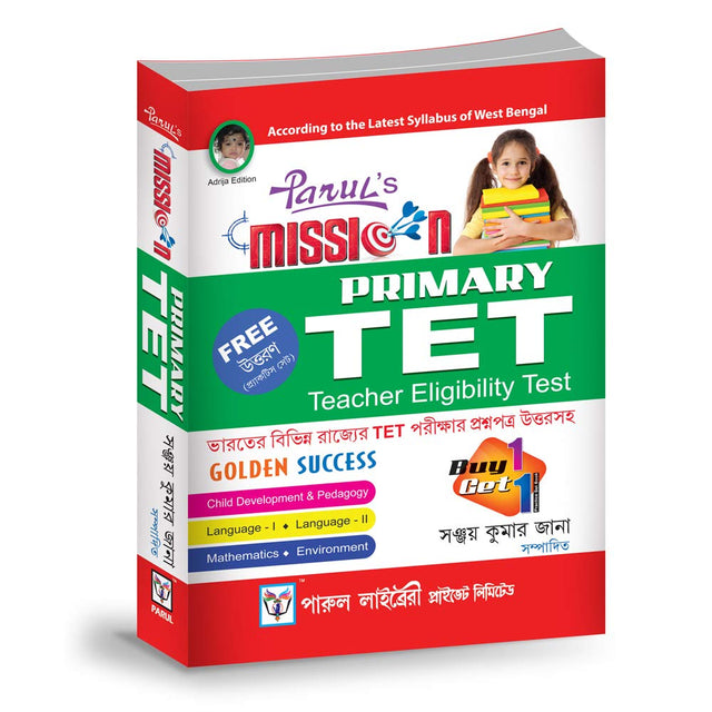 Primary TET ( Bengali ) 2020 - Retail Maharaj