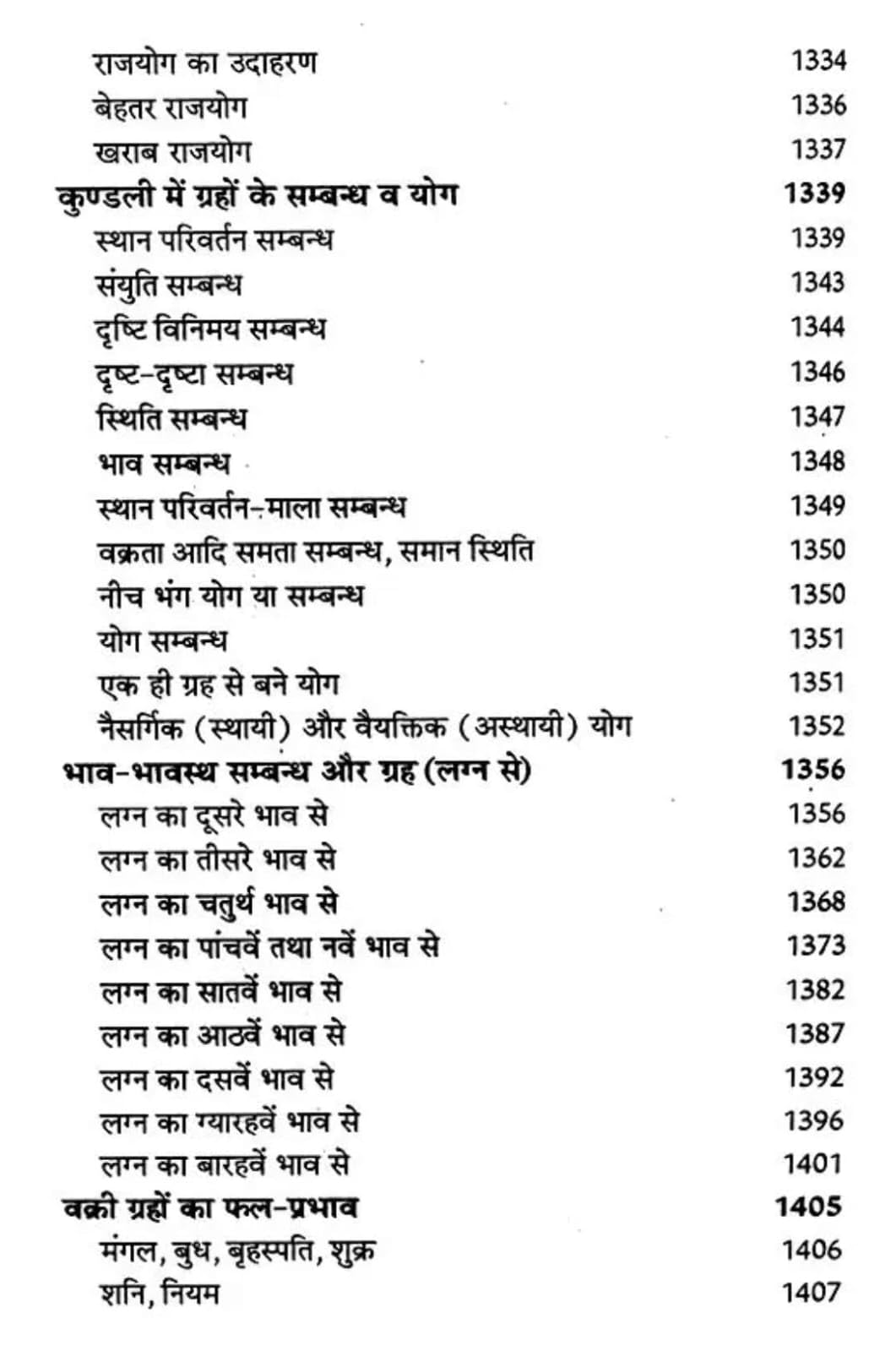 Pracheen Bhrigu Nadi Jyotish Sahita (3 Volume Set) [Hindi] By Acharya Vivekshree Kaushik - Retail Maharaj