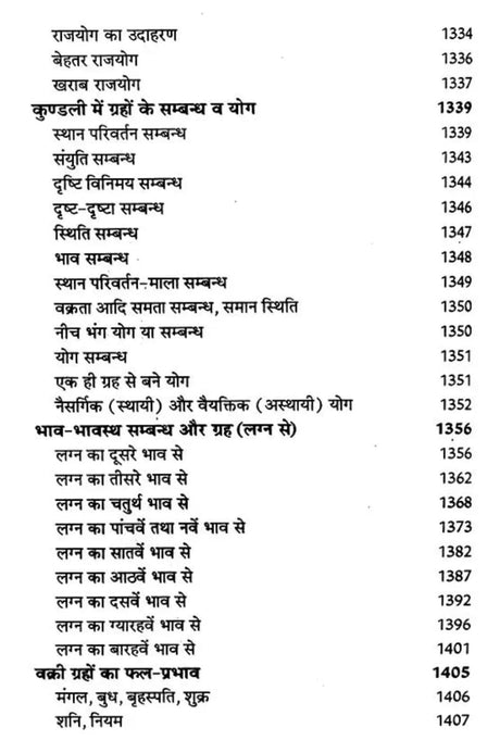 Pracheen Bhrigu Nadi Jyotish Sahita (3 Volume Set) [Hindi] By Acharya Vivekshree Kaushik - Retail Maharaj