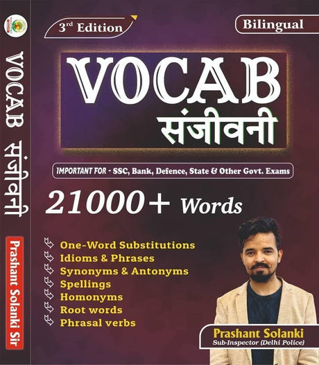Vocab Sanjivani 21000 + Words 3rd Edition Book Hindi And English Medium For SSC Railway Bank Defence State And Other Exams By Prashant Solanki - Retail Maharaj