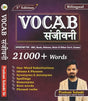 Vocab Sanjivani 21000 + Words 3rd Edition Book Hindi And English Medium For SSC Railway Bank Defence State And Other Exams By Prashant Solanki - Retail Maharaj