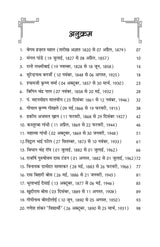 NAMAMI SWATANTRATA SENANI नमामि स्वतंत्रता सेनानी