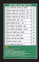 Prashram Jyotish Aur Nivarano (Khand 1) [Hindi] - Retail Maharaj
