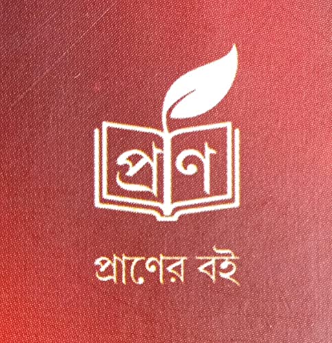 Jadu Duksha (Bengali Version)