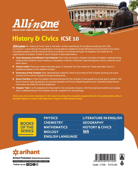 All In One History & Civics ICSE Class 10 2022-23 Edition - Retail Maharaj