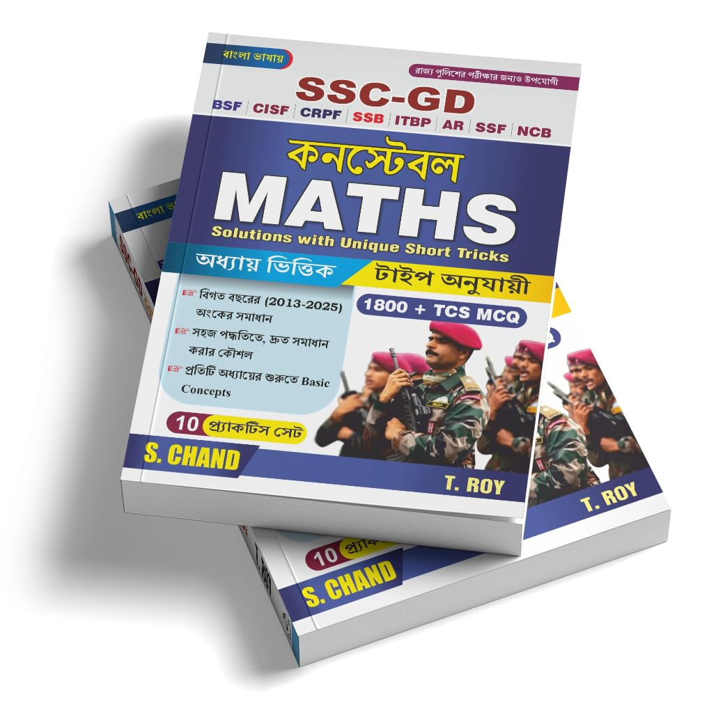 West Bengal Police WBP SSC GD Constable Maths Book 2025 - 2026 (in Bengali Version) | Mathematics Best for BSF, CISF, CRPF, SSB, ITBP, AR (Assam Rifleman Exam), SSF, NCB, Police Exams | PYQ Previous Year Solved Question Papers (2013–2025) | 1800+ TCS MCQ