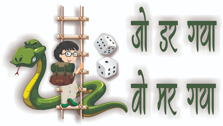 Dare To Fail [साहस विफलता का] - Retail Maharaj