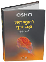 OSHO - Mera Mujhmein Kuchh Nahin (Hindi) - Talks on the sayings of Kabir