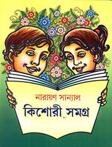 Kishori Samagra - Retail Maharaj