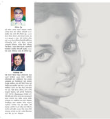 Prinita (Santhali Language) - Retail Maharaj