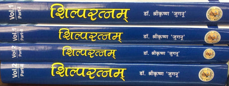 Shilp Ratnam (4 Book Set) [Hindi Tika] - Retail Maharaj