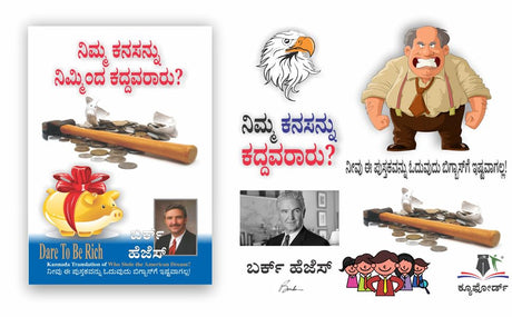 Who Stole the American Dream [Kannada] - Retail Maharaj
