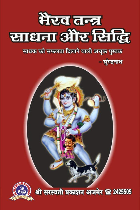 Bhairav Tantra: Sadhana Aur Siddhi [Hindi] - Retail Maharaj