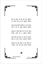 कोना कोना उदास है (kona kona udas hai) - Retail Maharaj