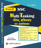SSC Multi Tasking Staff , Havaldar Non Technical Group - C (Bengali Version) - Retail Maharaj