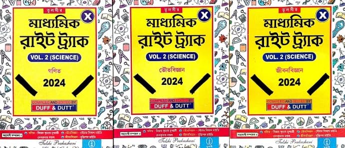 Madhyamik Right Track (Class-X) 2024 (SCIENCE) VOL-2 (Bengali Version) - Retail Maharaj
