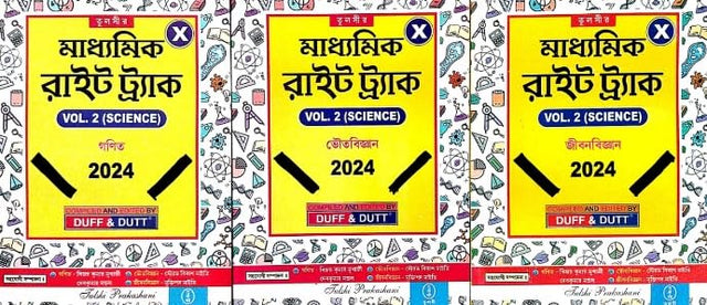 Madhyamik Right Track (Class-X) 2024 (SCIENCE) VOL-2 (Bengali Version) - Retail Maharaj