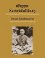 Samvidullasah: Manisfestation of Divine Consciousness - Retail Maharaj