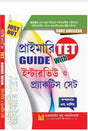 Primary TET Guide With Interview O Practice Set (Bengali Version) - Retail Maharaj