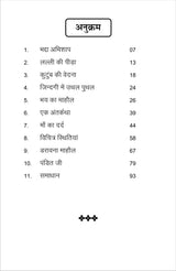 AATHVI BHUTNI आठवी भूतनी