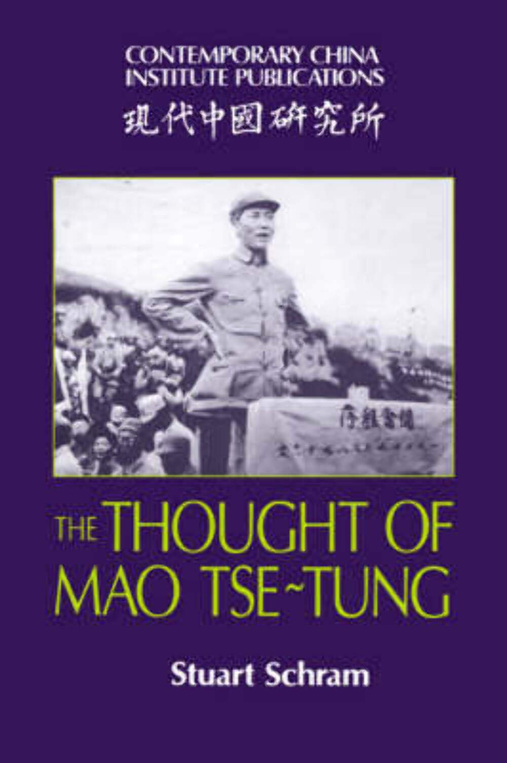 The Thought of Mao Tse-Tung (Contemporary China Institute Publications)