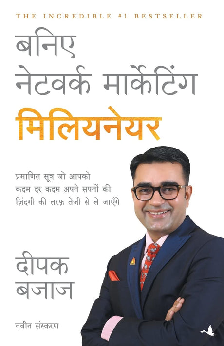 Baniye Network Marketing Millionaire [Hindi] - Retail Maharaj