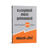 Questions Are the Answers [Malayalam] - Retail Maharaj