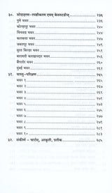 Sahastra Mahavastu - Retail Maharaj