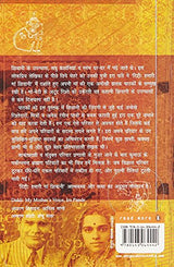 Diddi (Hindi) - Retail Maharaj