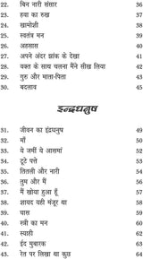 Prabudh Path tatha Indradhanush [Paperback] Dr Pawan Pokhariyal