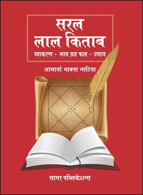 Saral Lal Kitab Vyakaran - Bhav Grha Phal Upaya [Hindi] By Bhavna Bhatia - Retail Maharaj