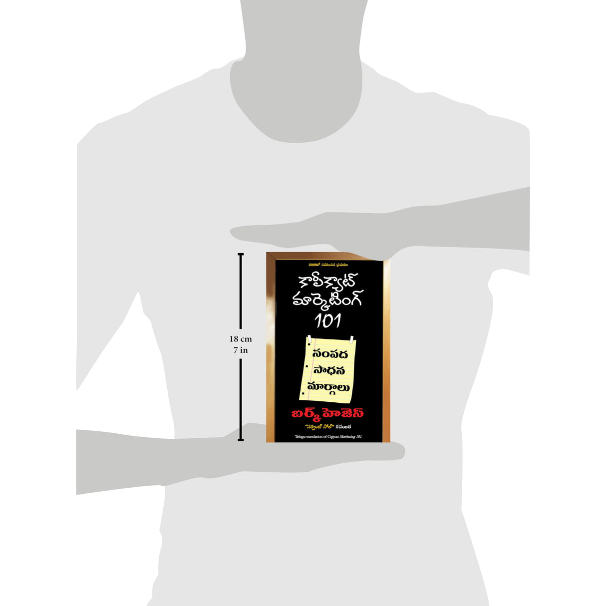 Copycat Marketing 101 [Telugu] - Retail Maharaj