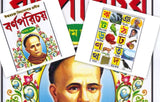 Library of Learning in Bengali: 9 Bengali learning books for kids,Barnaparichay,Dashamik Dharapat(Namta 1 -60),All in One, 60 Mamanier Chara,Rajababur o Aa,Adarshalipi,Mishti Madhur Chara - Retail Maharaj