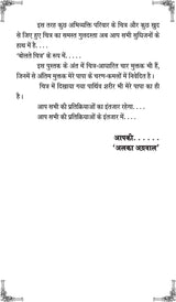 BOLTE CHITR (hindi poetry) [Paperback] ALKA AGGARWAL