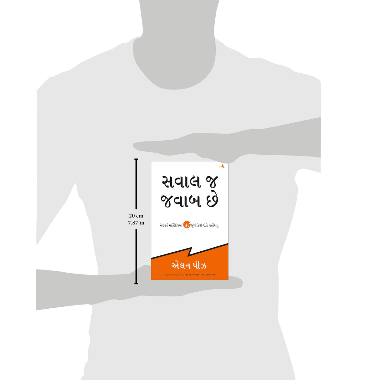 Questions Are the Answers [Gujrati] - Retail Maharaj