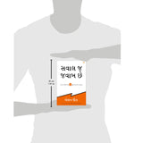 Questions Are the Answers [Gujrati] - Retail Maharaj