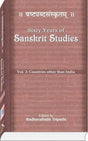 Sixty Years of Sanskrit Studies: v. 2: Countries Other Than India (Sixty Years of Sanskrit Studies: Countries Other Than India) - Retail Maharaj