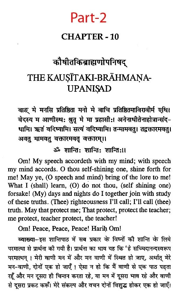 THE UPANISHADS (3 Vol. Set) - Retail Maharaj