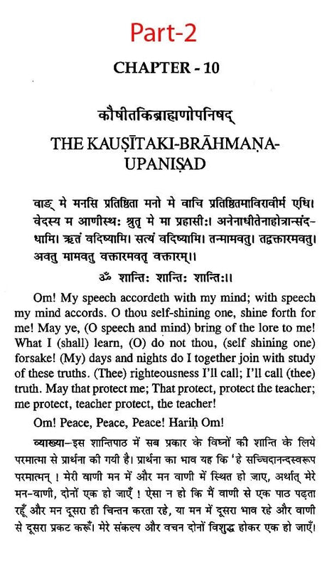 THE UPANISHADS (3 Vol. Set) - Retail Maharaj