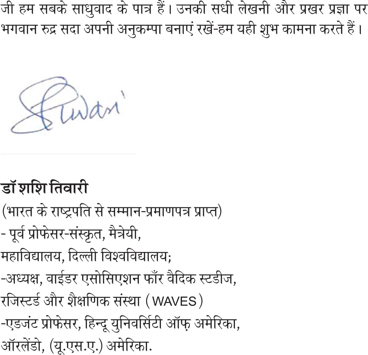 Sri Rudram evam uski Chamatkarik Shaktiyan [Paperback] Mr G M AGARWAL