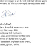 Sri Rudram evam uski Chamatkarik Shaktiyan [Paperback] Mr G M AGARWAL