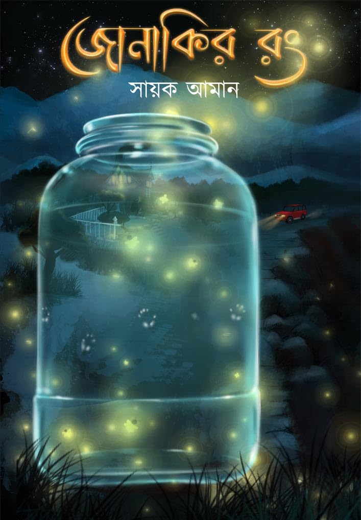 JONAKIR RONG (Bengali Version)