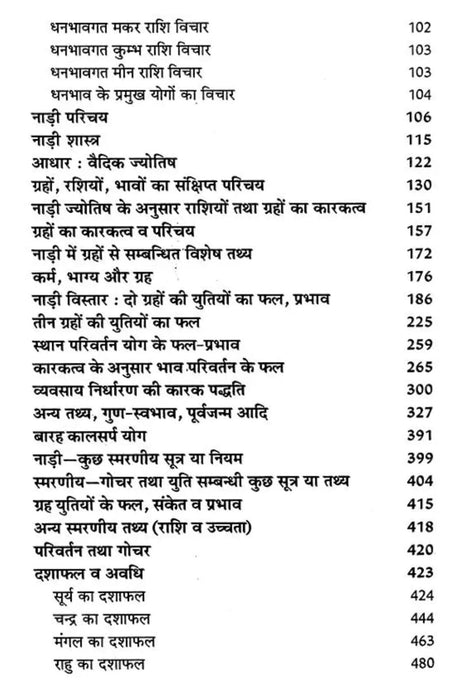 Pracheen Bhrigu Nadi Jyotish Sahita (3 Volume Set) [Hindi] By Acharya Vivekshree Kaushik - Retail Maharaj